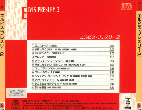 Elvis Presley - Elvis Presley 2