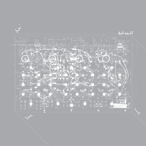 Rabih Beaini - Albidaya