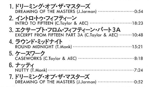 The Art Ensemble Of Chicago With Cecil Taylor - Thelonious Sphere Monk: Dreaming Of The Masters Vol.2