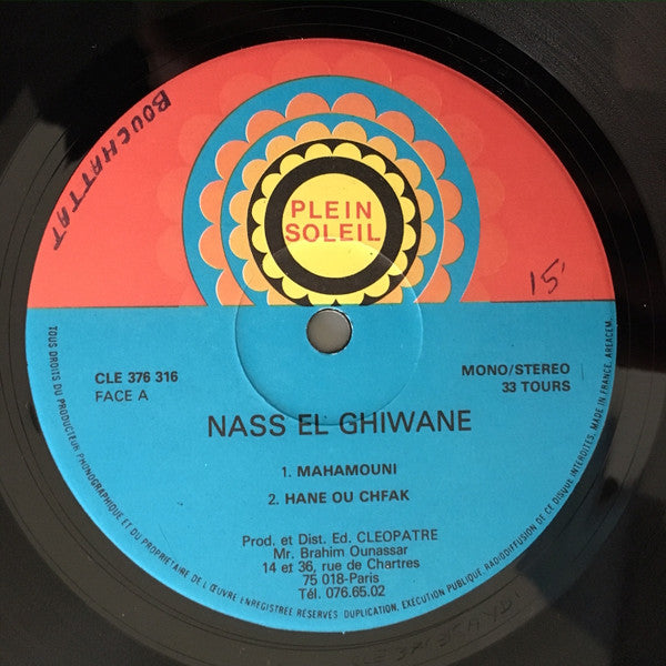 Nass El Ghiwane - ناس الغيوان = Nass El Ghiwane