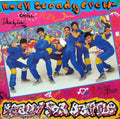 The Rock Steady Crew - Ready For Battle