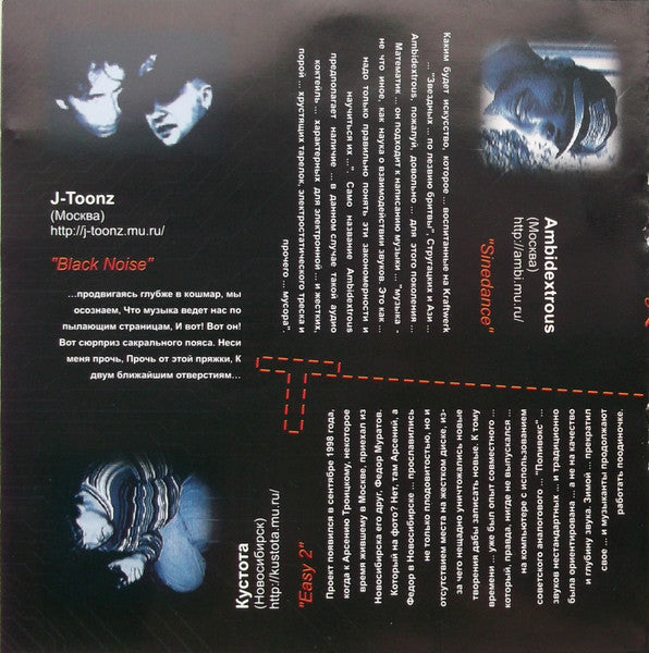 Various - Artefacts