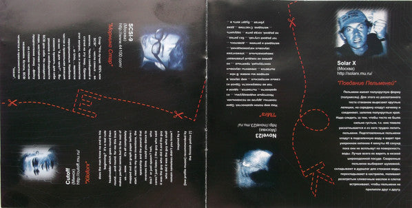 Various - Artefacts