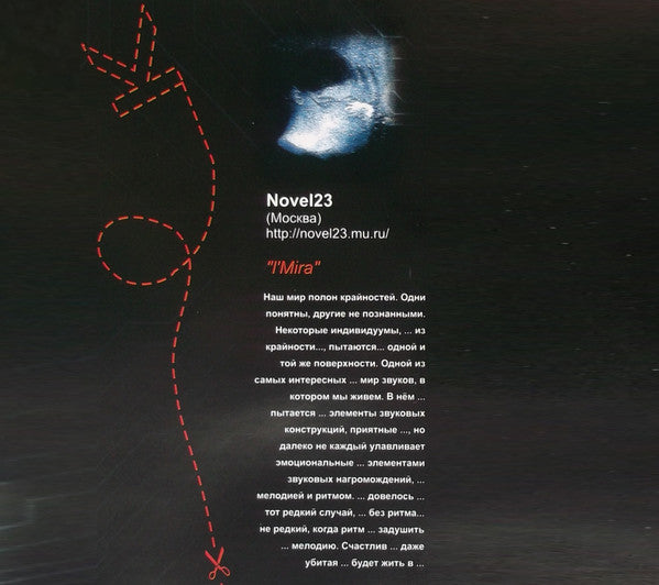 Various - Artefacts