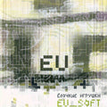 Ёлочные Игрушки - EU_Soft