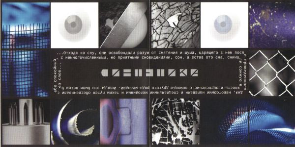 Syntetika / Syntetika - 100% Syntetika